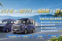 江铃新全顺金秋限时礼遇！至高综合优惠30000元