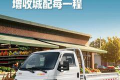 恺达X5：百公里多省1.06L油！增收城配每一程
