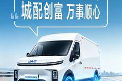 Van宝路10方长续航版，每公里最低不到1毛钱