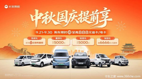 �Ż�0.1�� �ɶ������M80VAN/���ϵ�г�ֵ����