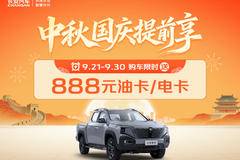 猎手K50限时促销中 优惠1万 猎手K50限时促销中 优惠1万