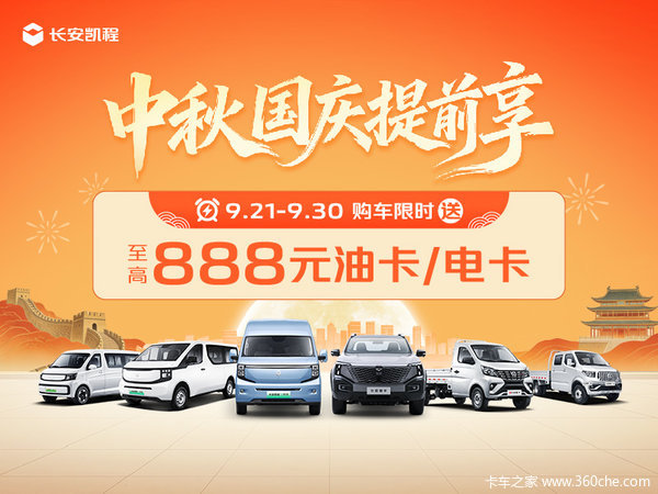 抢购在行动!北京市猎手K50电动皮卡降价大放送 抢购在行动!北京市猎手K50电动皮卡降价大放送