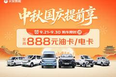 优惠0.50万 长沙市V919系列超值促销