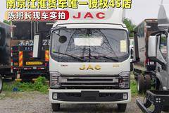 优惠2万 南京市帅铃S9冷藏车火热促销中