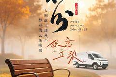 江淮1van，致敬每一份耕耘，愿五谷丰登，岁岁安康，人间皆安。