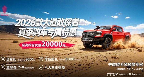 江铃大道中秋钜惠开启！至高综合优惠15000元