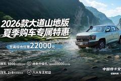 江铃大道中秋狂欢放价！至高综合优惠22000元