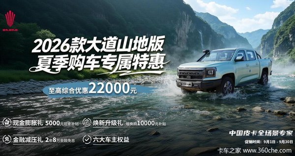 江铃大道中秋狂欢放价！至高综合优惠22000元