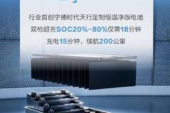 坤鹏ET9 城际绿通冷链奔袭 长续航一路无忧