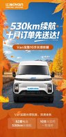 Van��·10���������棬530km������ʮ�¶������ʹ