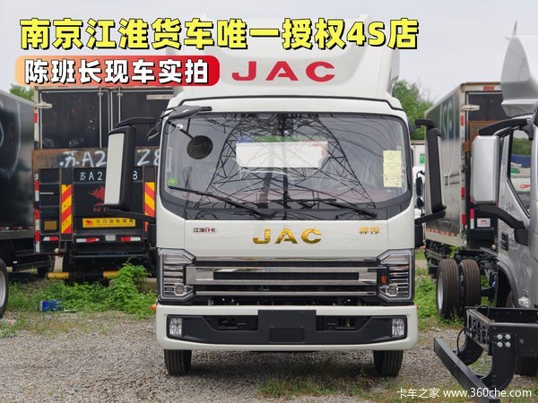 优惠2.3万 南京市江淮帅铃S9冷藏车高栏火热促销中