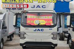 优惠2.8万 南京市江淮帅铃ES9电动载货车火热促销中