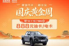 惊喜不断,降0.80万!商丘市F70系列超值回馈