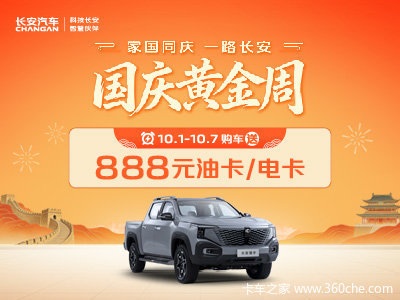 F70皮卡商丘市火热促销中 让利高达0.8万