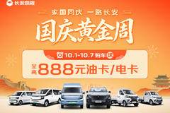 商丘市神骐T30EV系列,打折优惠,降2.90万,赶快抢购!