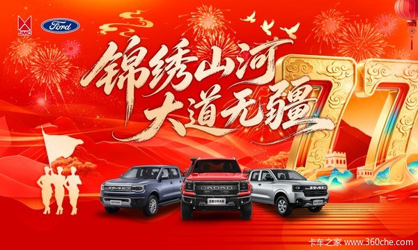 江铃域虎综合直降1万元！经典皮卡实力不减，限时优惠
