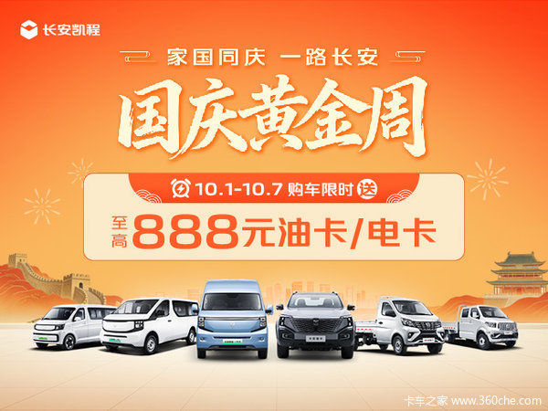只要心动,立降0.20万!商丘市长安之星系列优惠就在你身边