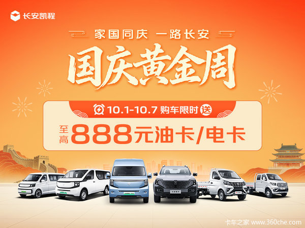 十一黄金周，显示送油/电卡，速来领取