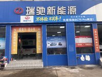 赣州星速汽车销售有限公司(飞碟新能源)