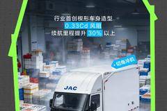 【1号新视界】 国庆冷链不停运 坤鹏ET9新鲜直达