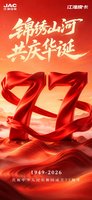  ��ף�л����񹲺͹�����77���꣡ 