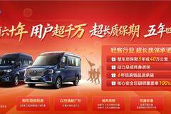 江铃全顺T8华诞盛惠！至高综合优惠30000元