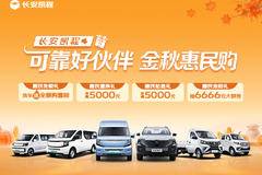 只要心动,立降0.30万!商丘市神骐PLUS系列优惠就在你身边