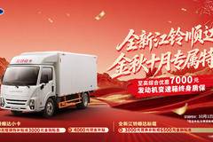 长沙市顺达宽体系列,打折优惠,降0.20万,赶快抢购!