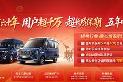 全能商务首选！江铃福特全顺限时补贴10000元，空间与价值兼得