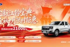 只要心动,立降0.20万!长沙市宝典系列优惠就在你身边
