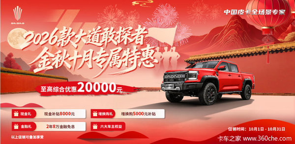 购车即省10000元!江铃大道综合补贴狂欢,错过再无!
