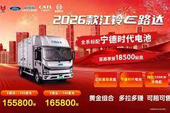 优惠0.20万 长沙市E路达系列超值促销