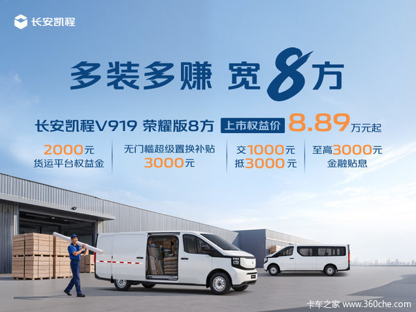 V919济南市火热促销中 让利高达0.70万