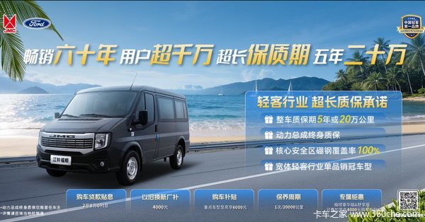 江铃福顺以旧换新！至高综合优惠27000元