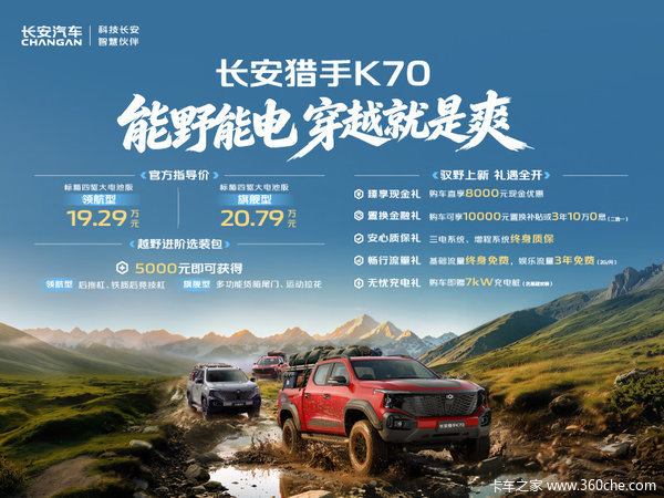 长安凯程V919 2025款 荣耀版精英型 3座 短轴低顶纯电动封闭货车 金钟罩50.715kWh