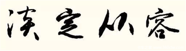 驾驶时稳中求稳