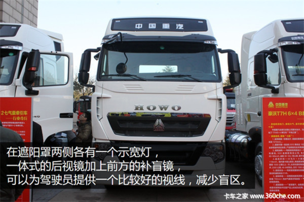 重汽b版t7h牽引車_惠州市富力達汽車銷售服務(重汽豪沃)_卡車之家