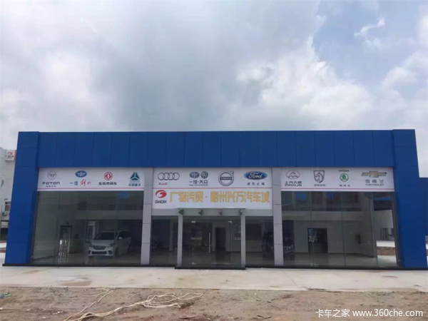开门大吉!广物惠州卡车城开业啦!!!