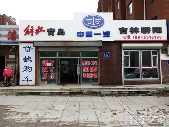 仅售24万元 长春解放悍V牵引车火热促销