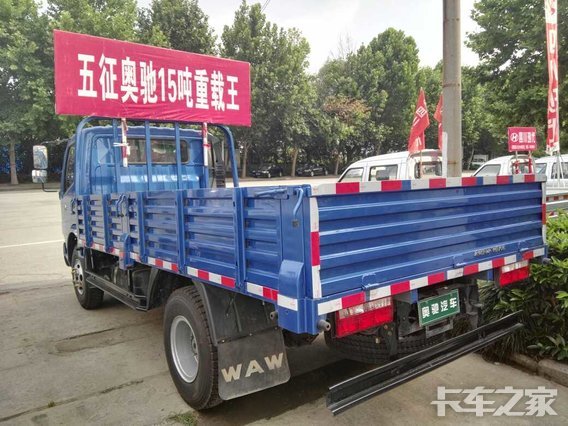 回馈用户 漯河奥驰D3系载货车钜惠1.0万