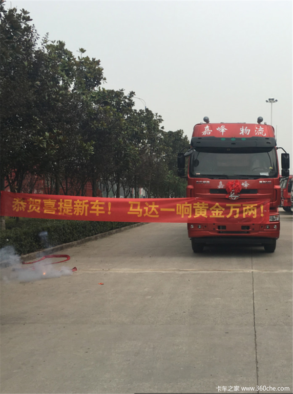 乘龙h7载货车交车仪式