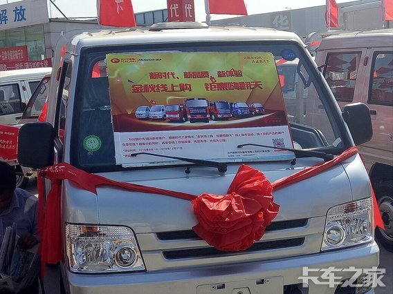 时代汽车客户答谢会济南匡山卡车城举行