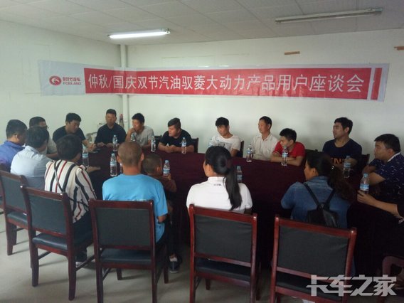 时代汽车客户答谢会济南匡山卡车城举行