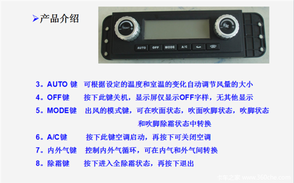 一汽解放j6系列卡车空调介绍及维护