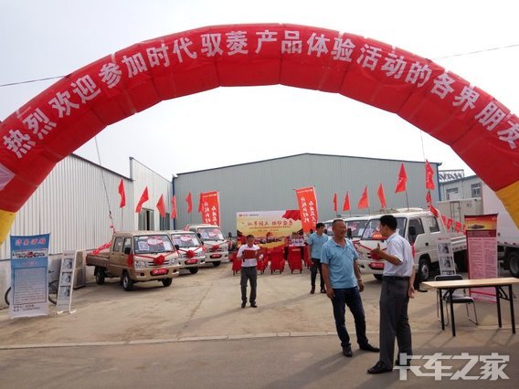 现场6位订车 时代汽车欢乐购圆满落幕