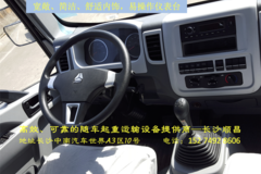 HOWO统帅随车吊专用高端底盘上市啦