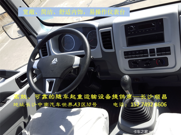 HOWO统帅随车吊专用高端底盘上市啦