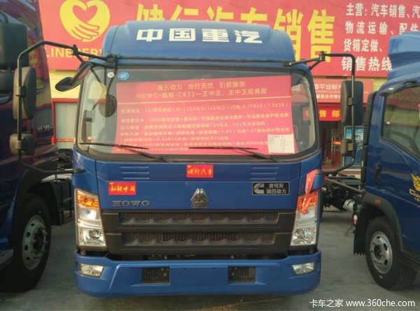 限量促销 佛山重汽HOWO统帅售13.98万