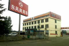 济宁首创东风4S店 天龙启航到店促销