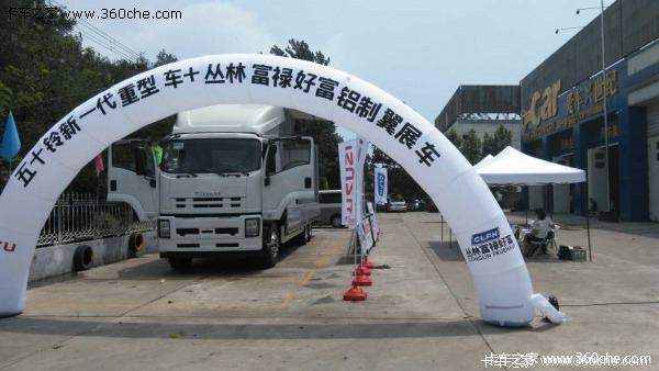 天津庆铃店开业 购车送车模好礼送不断